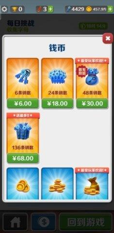 地铁跑酷牛津版  v1.0.1图3