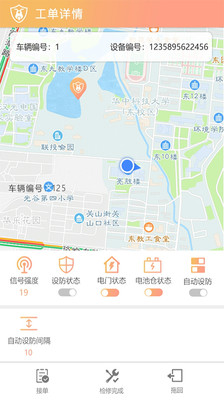 小狐狸巡检  v2.0.4图2