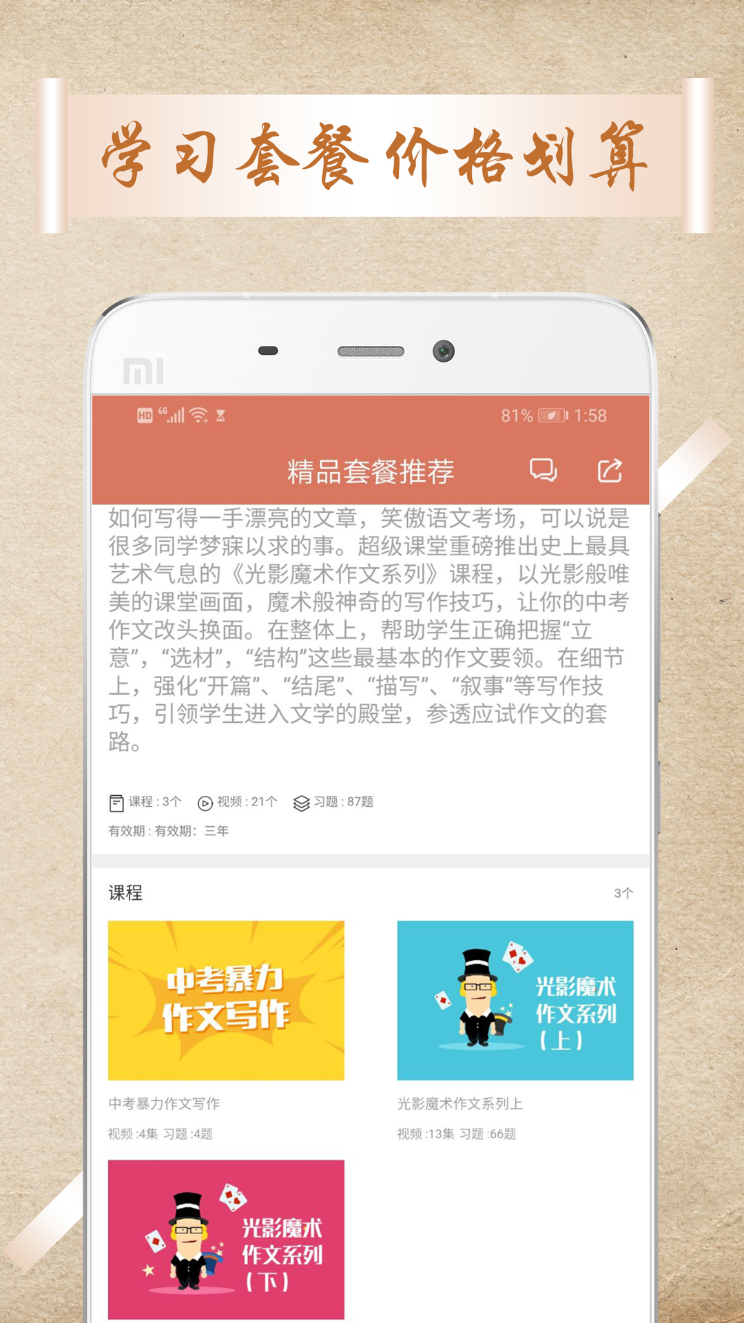 中考语文作文  v1.0.4图4