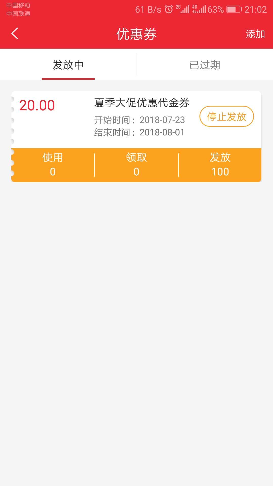 微宝掌柜  v3.3.0图4