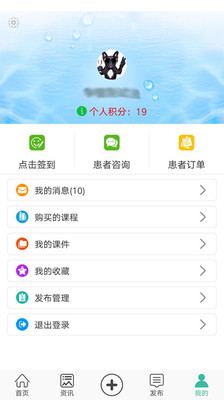 医康界医生版  v1.2.3图3