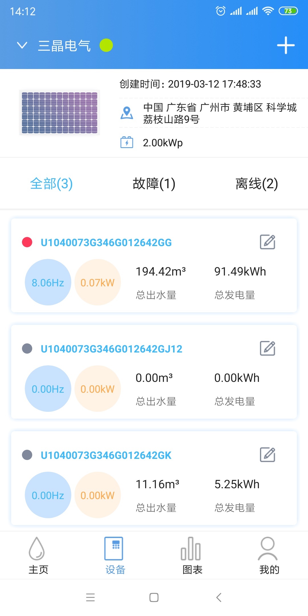 晶水星  v2.0.0图3