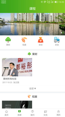 南农易农