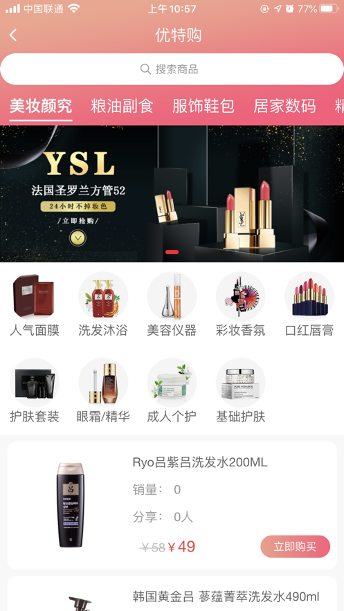 医互链点