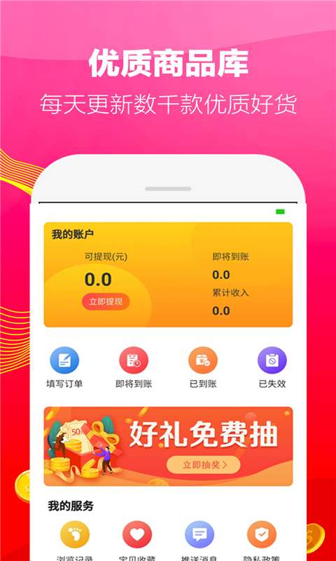 锦鲤优券