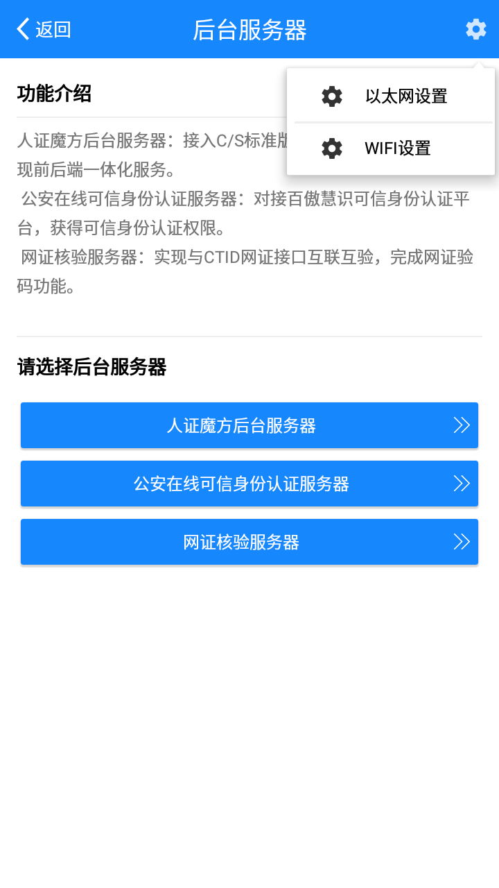 人证魔方V3  v3.0.5图5