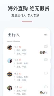 游箱  v2.7.2图4