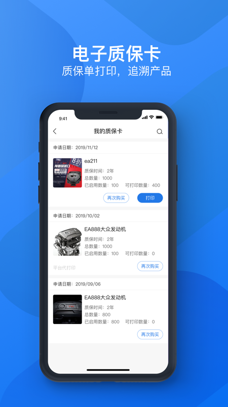 货保保  vv1.0.0图4