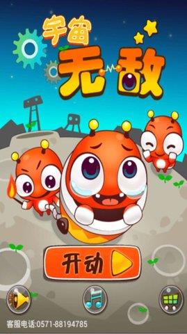 宇宙无敌之芈芈归来  v3.2.0图1