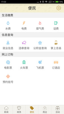 品位忠州  v2.2.6图4