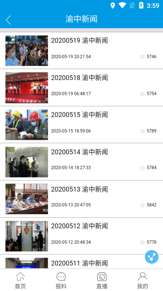渝中区手机台