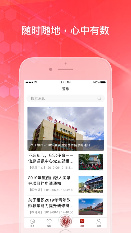 医信随行  v2.1.6图2