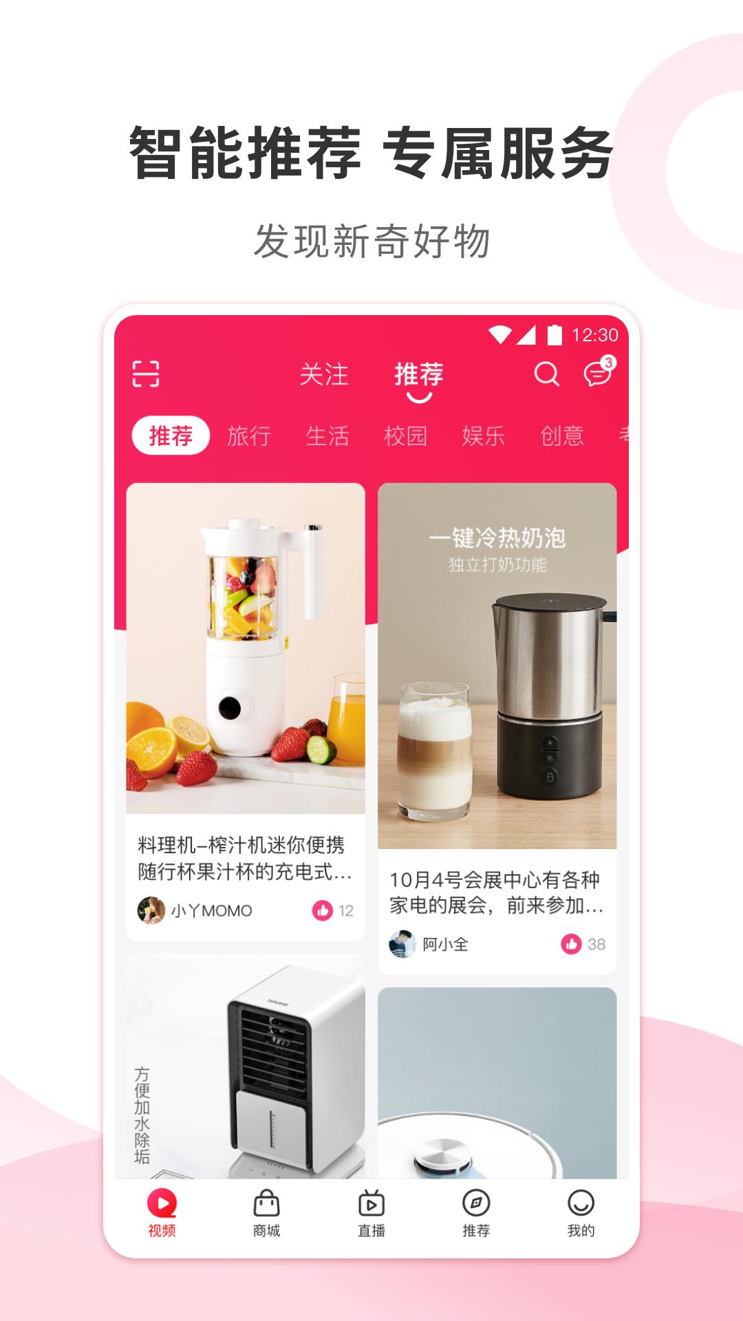 文峰星家(直播商城)  v1.0.1图4