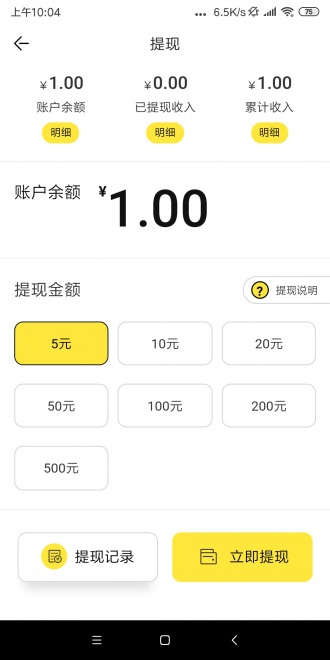 豪分网  v3.7.0图2