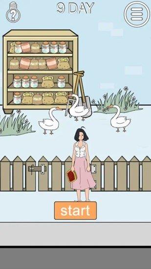 脑力大比拼  v25.1图3