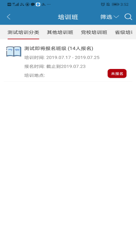 分秒安全网络学院
