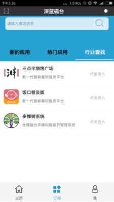 深蓝砚台  v3.0图3