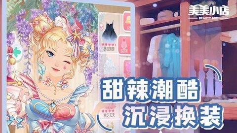 美美小店  v1.5.6图2