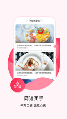 买买呀  v2.3.2图4
