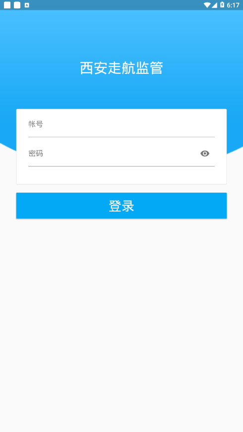 西安走航监管  v1.0.8图2
