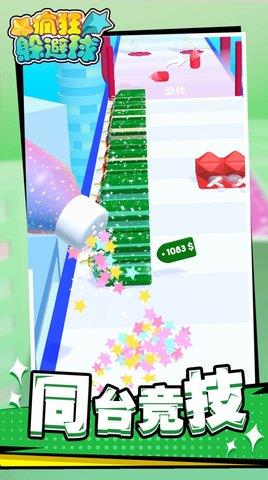 疯狂躲避球  v1.0图2