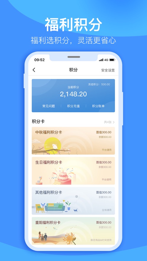 宇通生活  v3.3.5图3