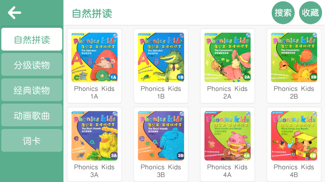 优贝英语  v4.1.24.121959图1
