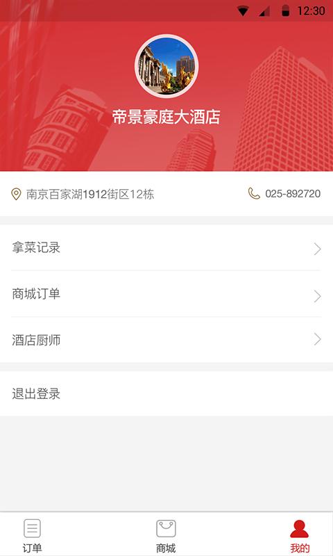 八个盘子供应端  v1.0.7图2