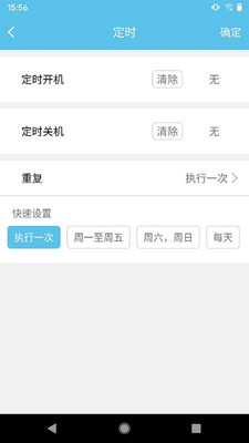 多乐信智能  v1.2.6图2