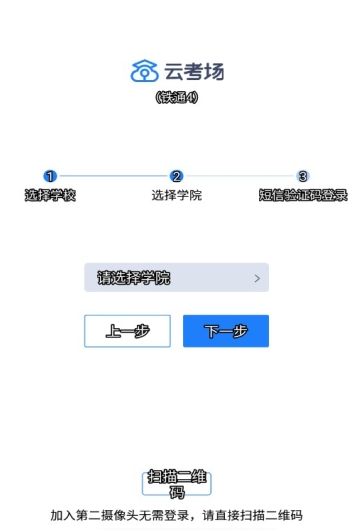 中国移动云考场  v1.0图4