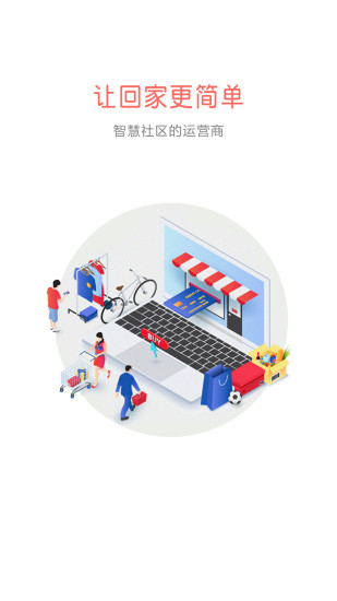 喜鹊社区  v1.1.0图3