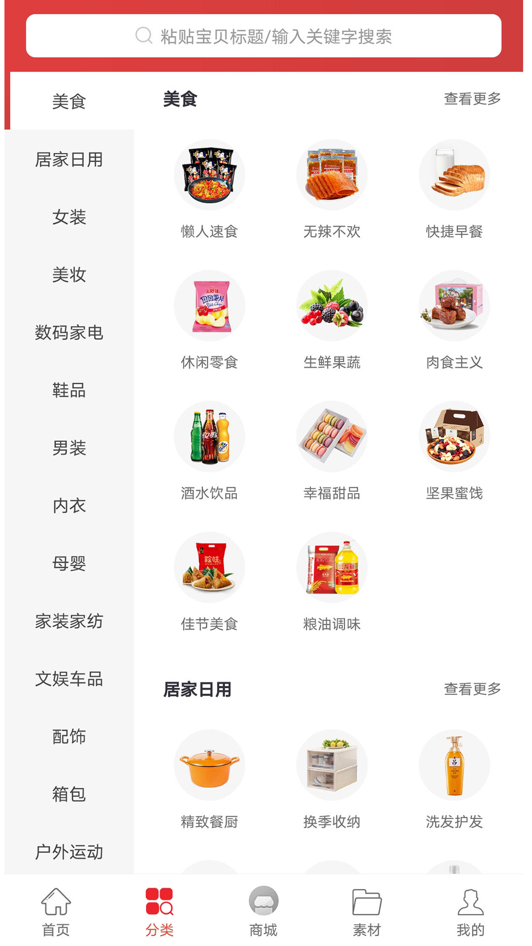 后东方  v1.0.5图2