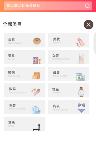 小白优惠券  v1.0.0图3