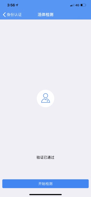 辽宁企业登记实名验证  v1.1图2