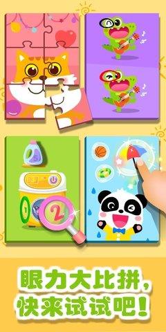 奇妙拼图世界  v9.63.00.01图3