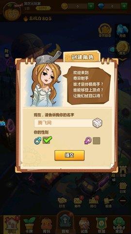 奇异射手  v1.0图1