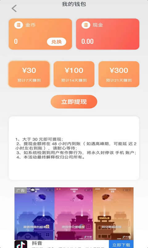 千麦互动  v2.1.2025图3