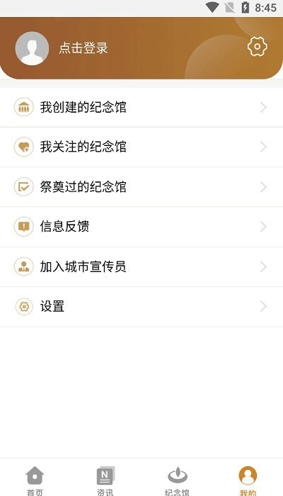 扫墓宝