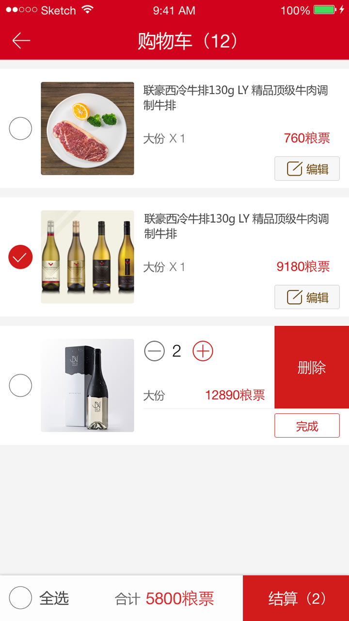 八个盘子供应端  v1.0.7图1