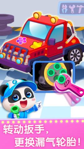 宝宝梦想职业  v9.63.70.10图2