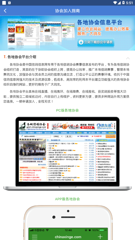 中信网商家平台  v20200425图4
