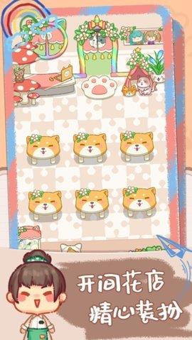 邻家小花店  v1.0.1图3