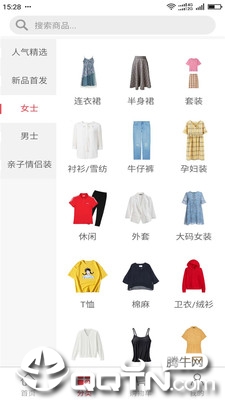 惠衣橱