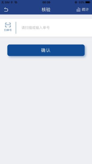 实名盾警用版