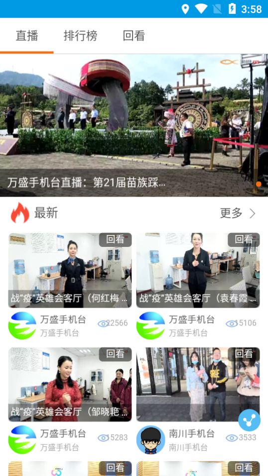 渝中区手机台  v4.1.1.2图2