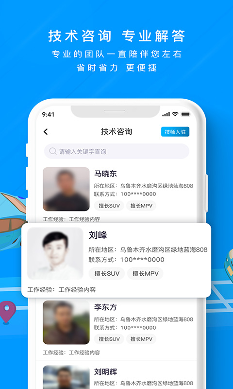 佑骋车服  v2.2.1图2