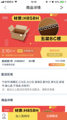 云印微供  v1.1.68图4