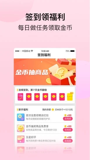 经期宝  v2.0.0图2
