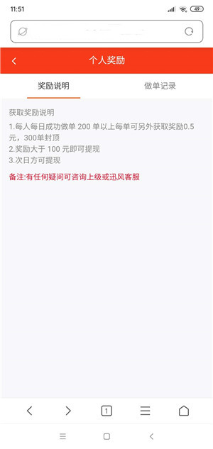 讯风接单  v0.0.3图2