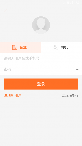 一站快运  v2.3.1图1